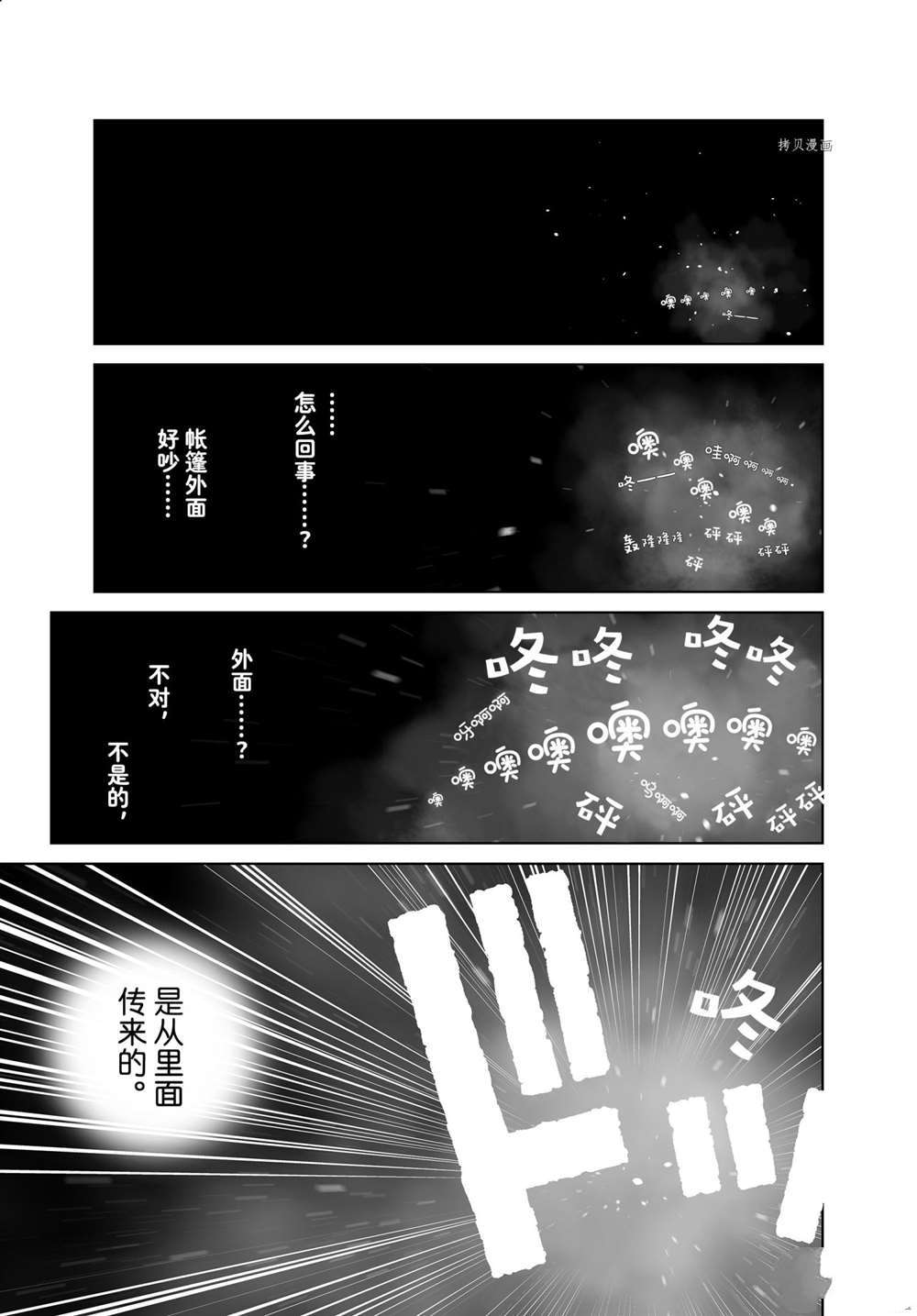 《海盗战记》漫画最新章节第189话 试看版免费下拉式在线观看章节第【7】张图片