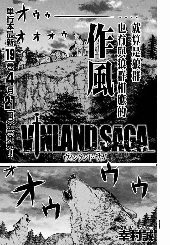 《海盗战记》漫画最新章节第137话免费下拉式在线观看章节第【1】张图片