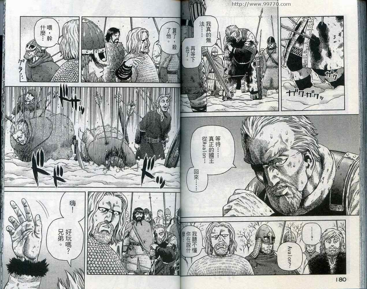 《海盗战记》漫画最新章节第5卷免费下拉式在线观看章节第【94】张图片