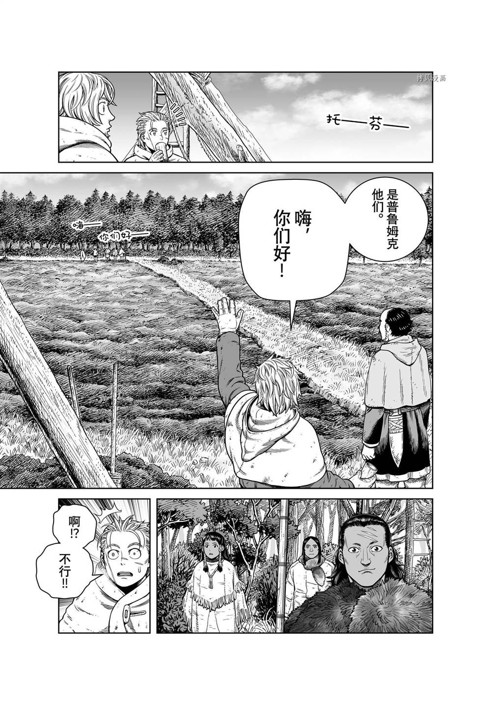 《海盗战记》漫画最新章节第187话 尼斯卡瓦吉乔的探险免费下拉式在线观看章节第【5】张图片