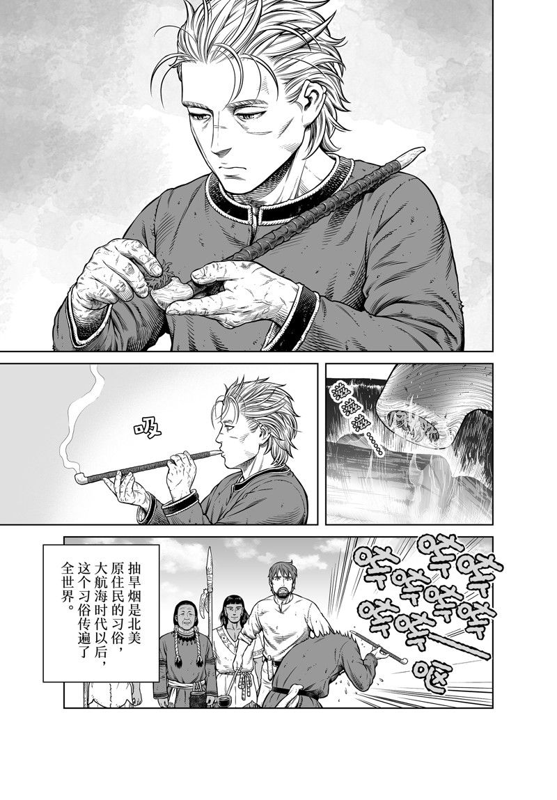 《海盗战记》漫画最新章节第196话 试看版免费下拉式在线观看章节第【5】张图片