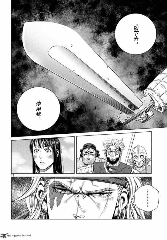 《海盗战记》漫画最新章节第172话 西方航路（6）免费下拉式在线观看章节第【12】张图片