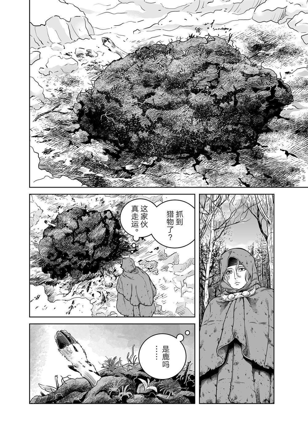 《海盗战记》漫画最新章节第188话 试看版免费下拉式在线观看章节第【10】张图片