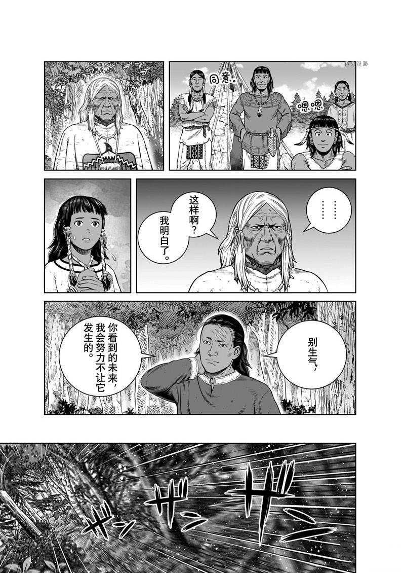 《海盗战记》漫画最新章节第193话免费下拉式在线观看章节第【21】张图片