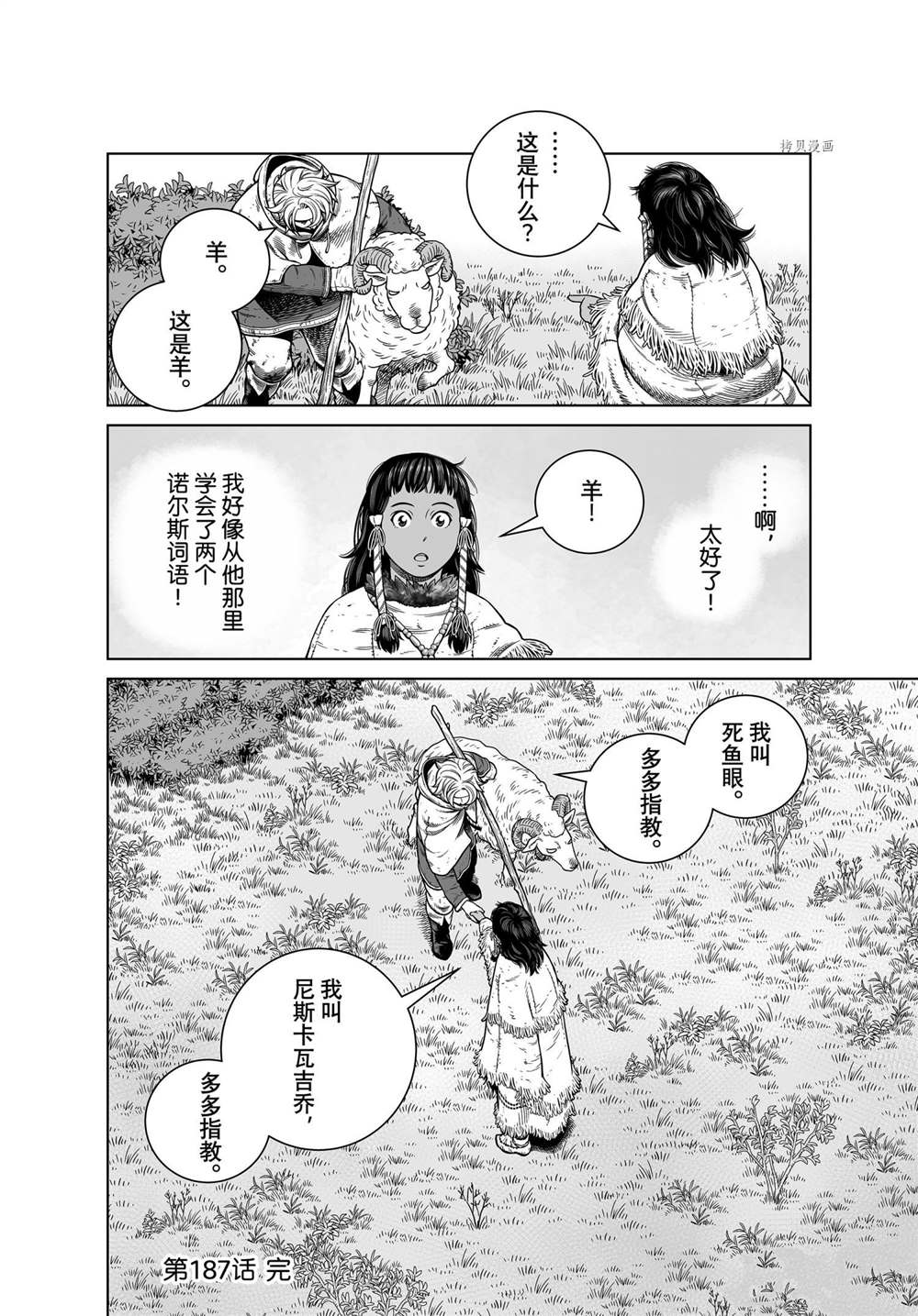 《海盗战记》漫画最新章节第187话 尼斯卡瓦吉乔的探险免费下拉式在线观看章节第【18】张图片