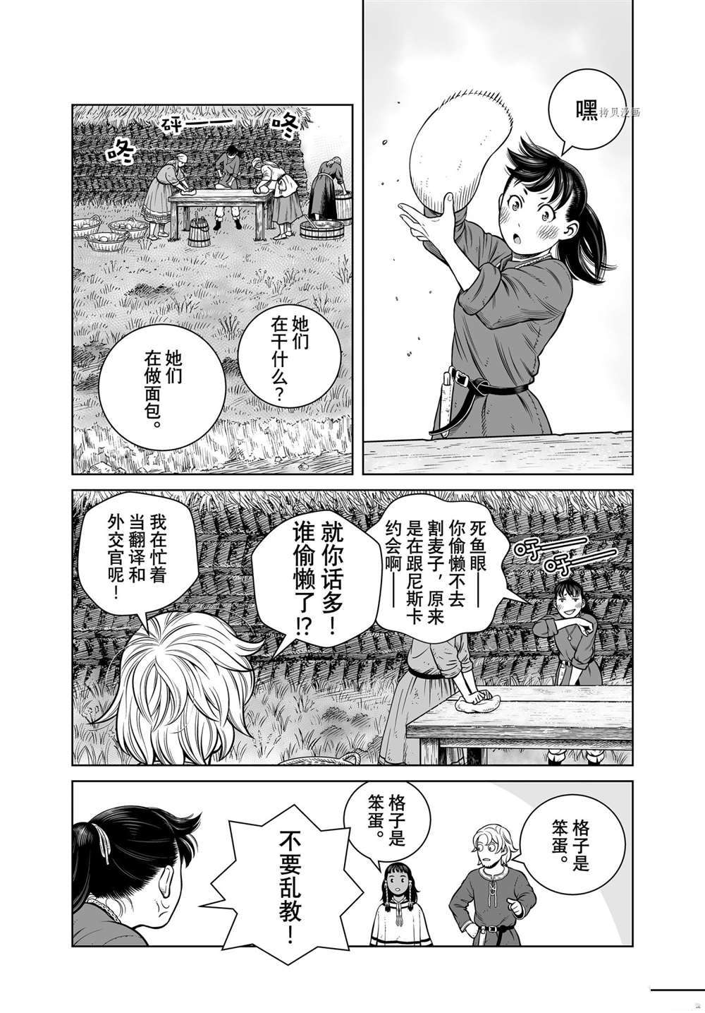 《海盗战记》漫画最新章节第191话 试看版免费下拉式在线观看章节第【13】张图片