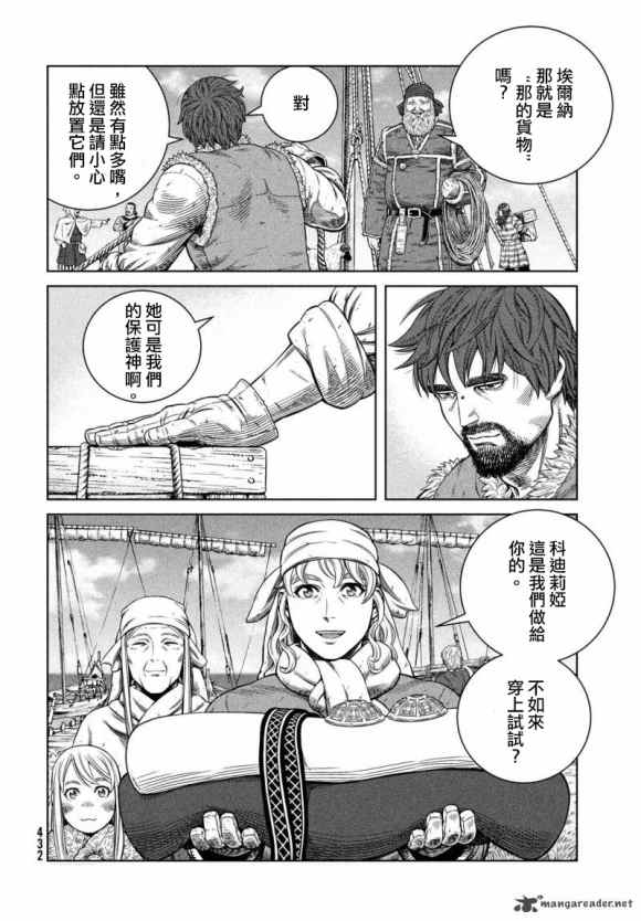 《海盗战记》漫画最新章节第175话 西方航路（9）免费下拉式在线观看章节第【6】张图片