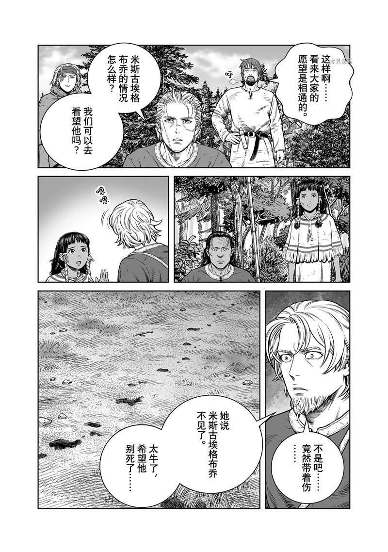 《海盗战记》漫画最新章节第198话 试看免费下拉式在线观看章节第【6】张图片