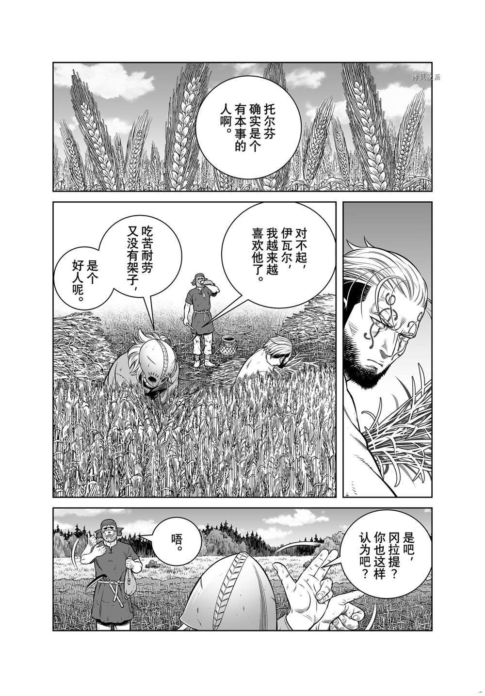 《海盗战记》漫画最新章节第191话 试看版免费下拉式在线观看章节第【14】张图片