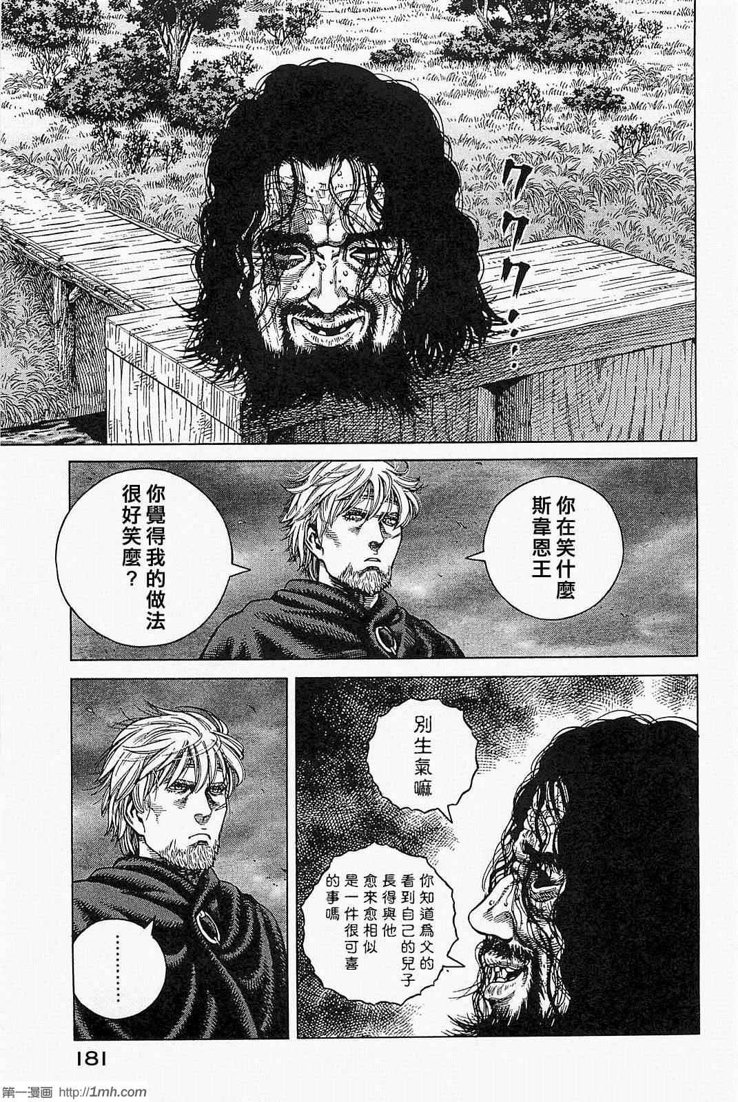 《海盗战记》漫画最新章节第78话免费下拉式在线观看章节第【19】张图片