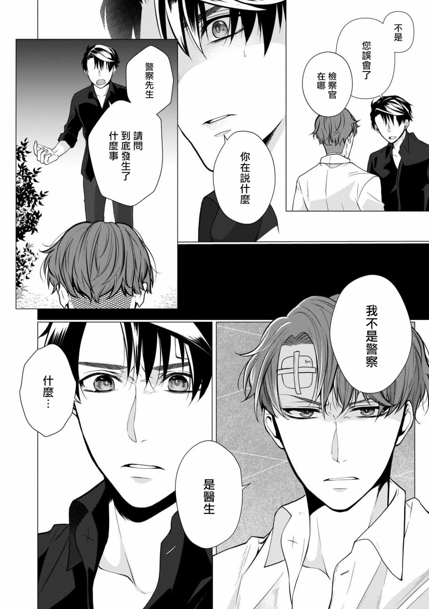 《亡者之谜》漫画最新章节第3话免费下拉式在线观看章节第【4】张图片