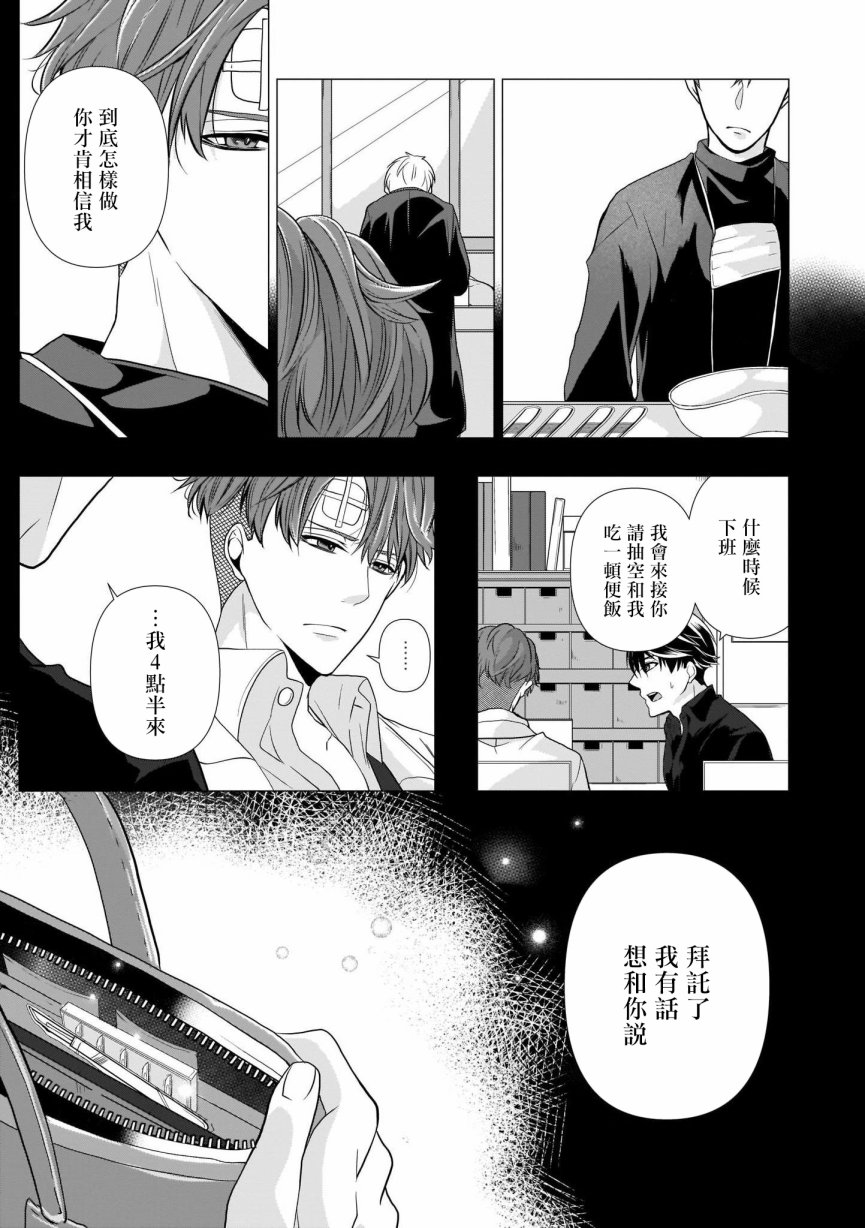 《亡者之谜》漫画最新章节第3话免费下拉式在线观看章节第【17】张图片