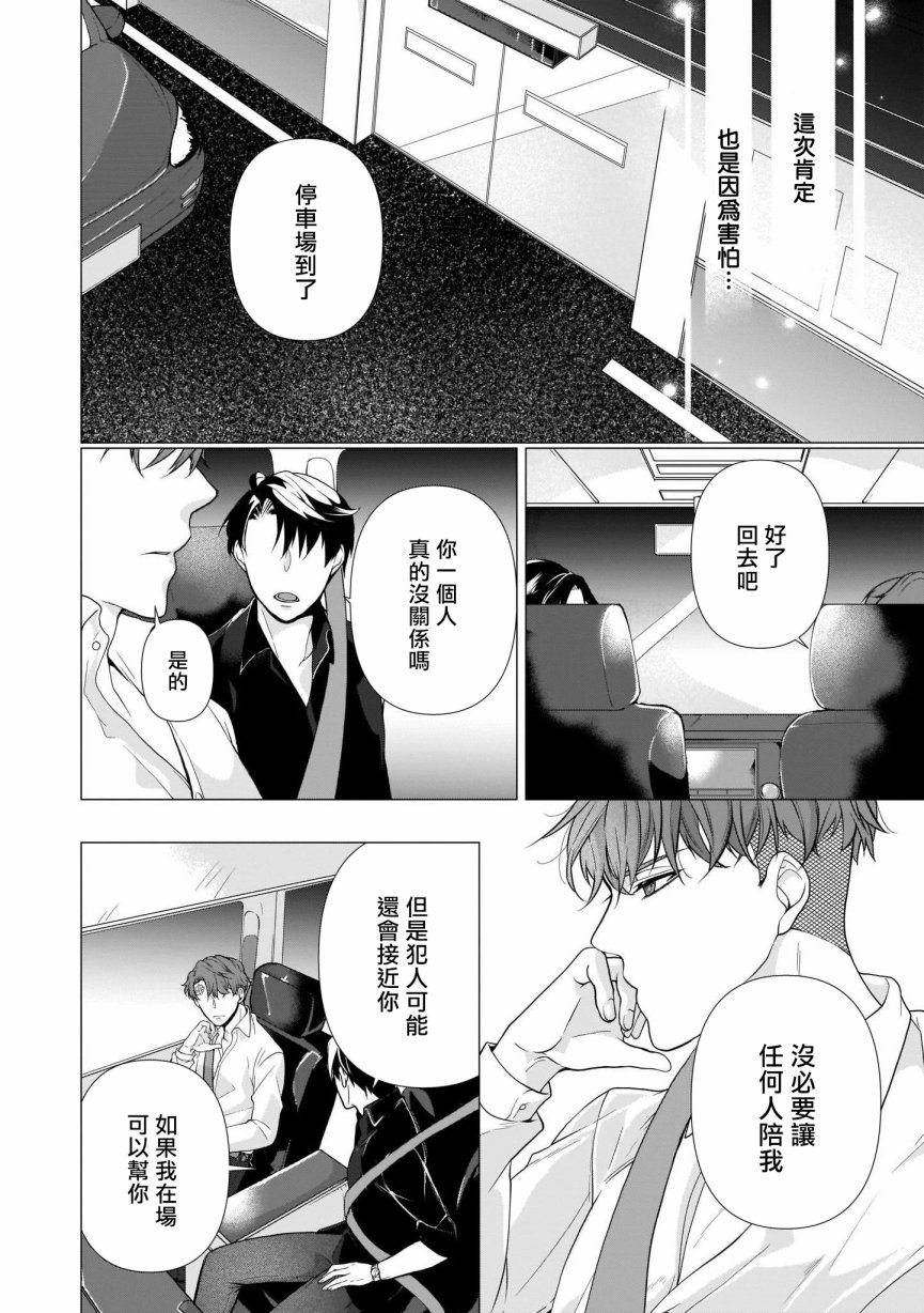 《亡者之谜》漫画最新章节第3话免费下拉式在线观看章节第【26】张图片