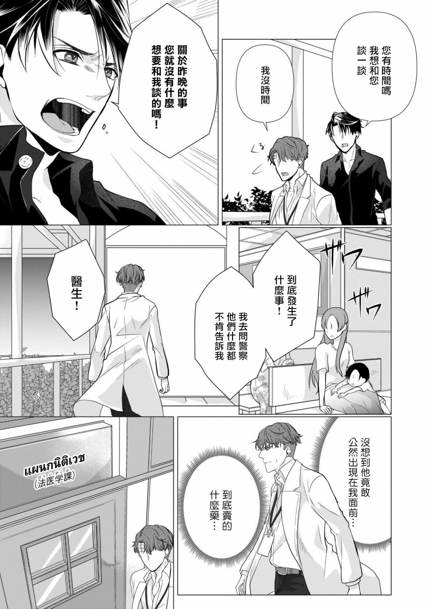 《亡者之谜》漫画最新章节第3话免费下拉式在线观看章节第【13】张图片