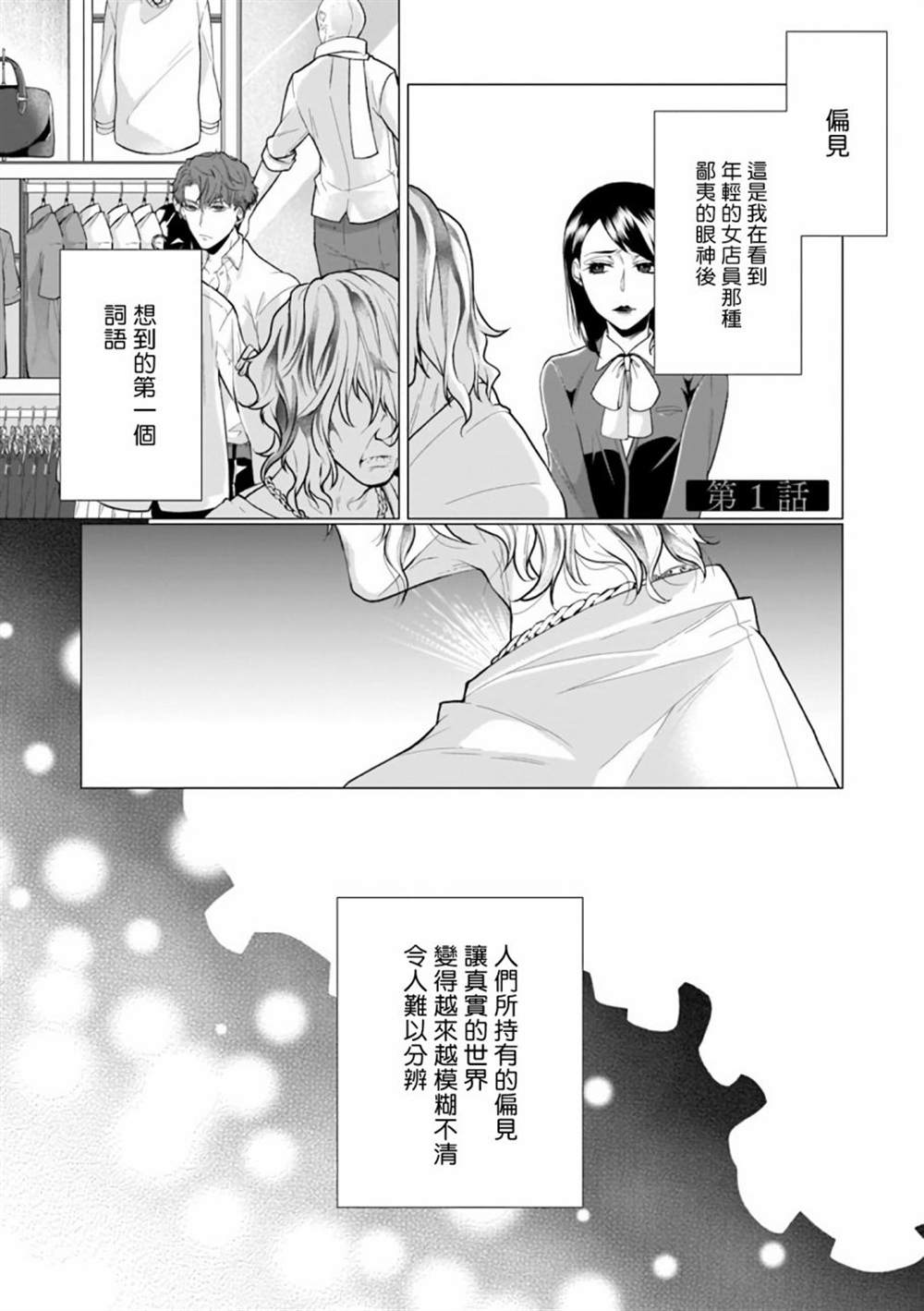 《亡者之谜》漫画最新章节第1话免费下拉式在线观看章节第【2】张图片