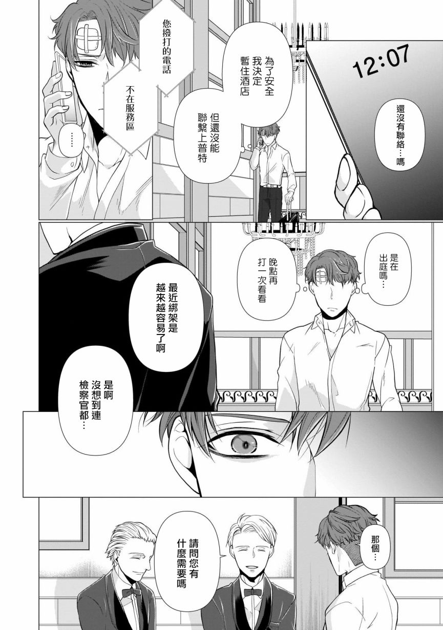 《亡者之谜》漫画最新章节第2话免费下拉式在线观看章节第【20】张图片