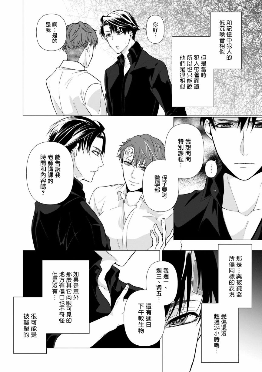 《亡者之谜》漫画最新章节第2话免费下拉式在线观看章节第【26】张图片