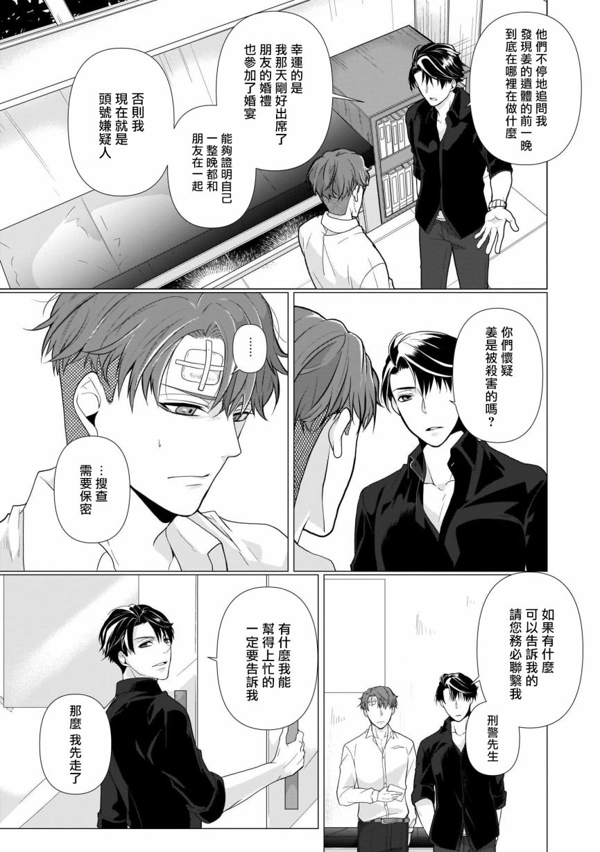 《亡者之谜》漫画最新章节第2话免费下拉式在线观看章节第【29】张图片