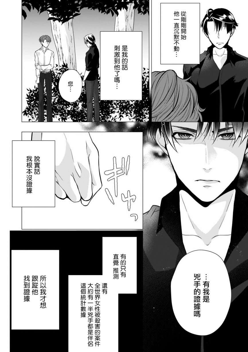 《亡者之谜》漫画最新章节第3话免费下拉式在线观看章节第【6】张图片