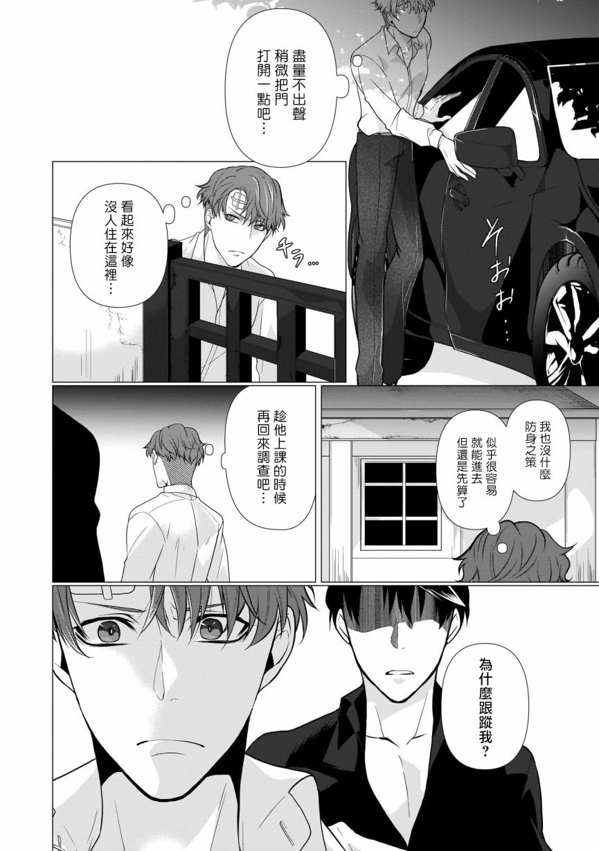 《亡者之谜》漫画最新章节第2话免费下拉式在线观看章节第【32】张图片