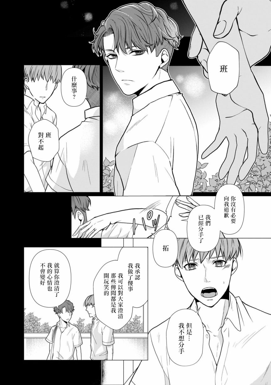 《亡者之谜》漫画最新章节第2话免费下拉式在线观看章节第【12】张图片