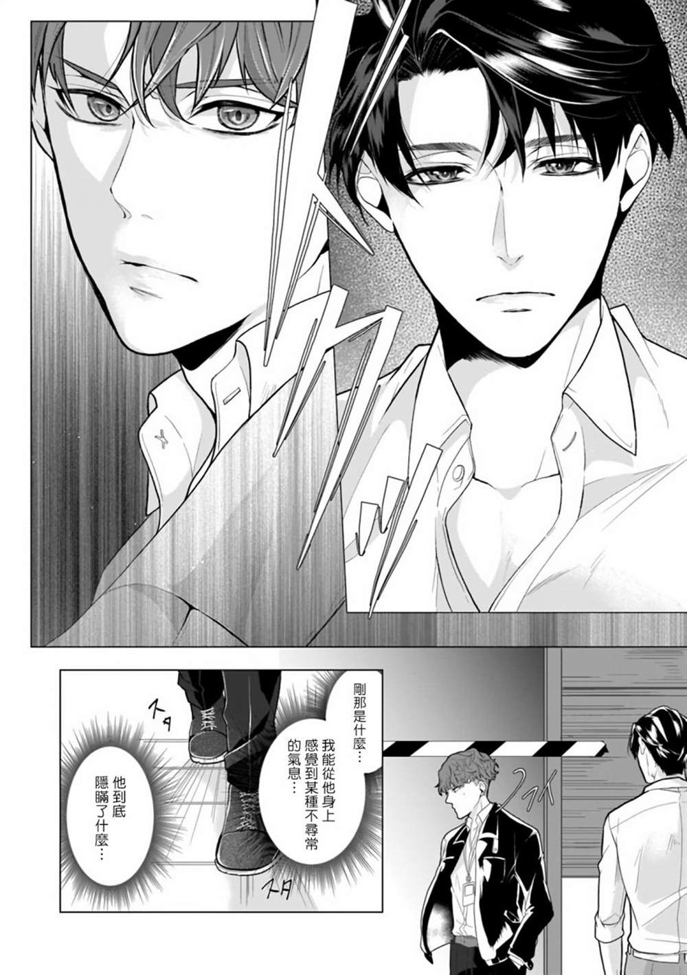 《亡者之谜》漫画最新章节第1话免费下拉式在线观看章节第【19】张图片