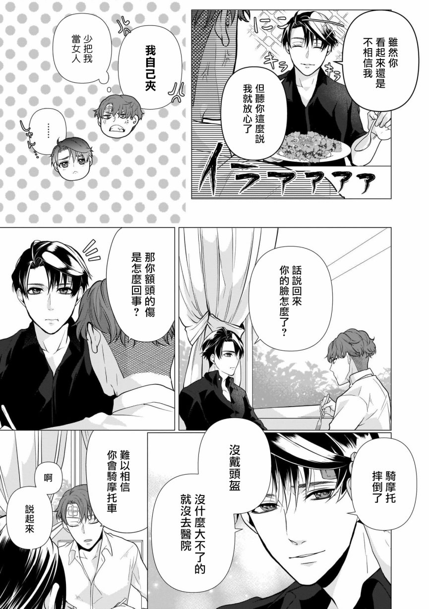 《亡者之谜》漫画最新章节第3话免费下拉式在线观看章节第【23】张图片