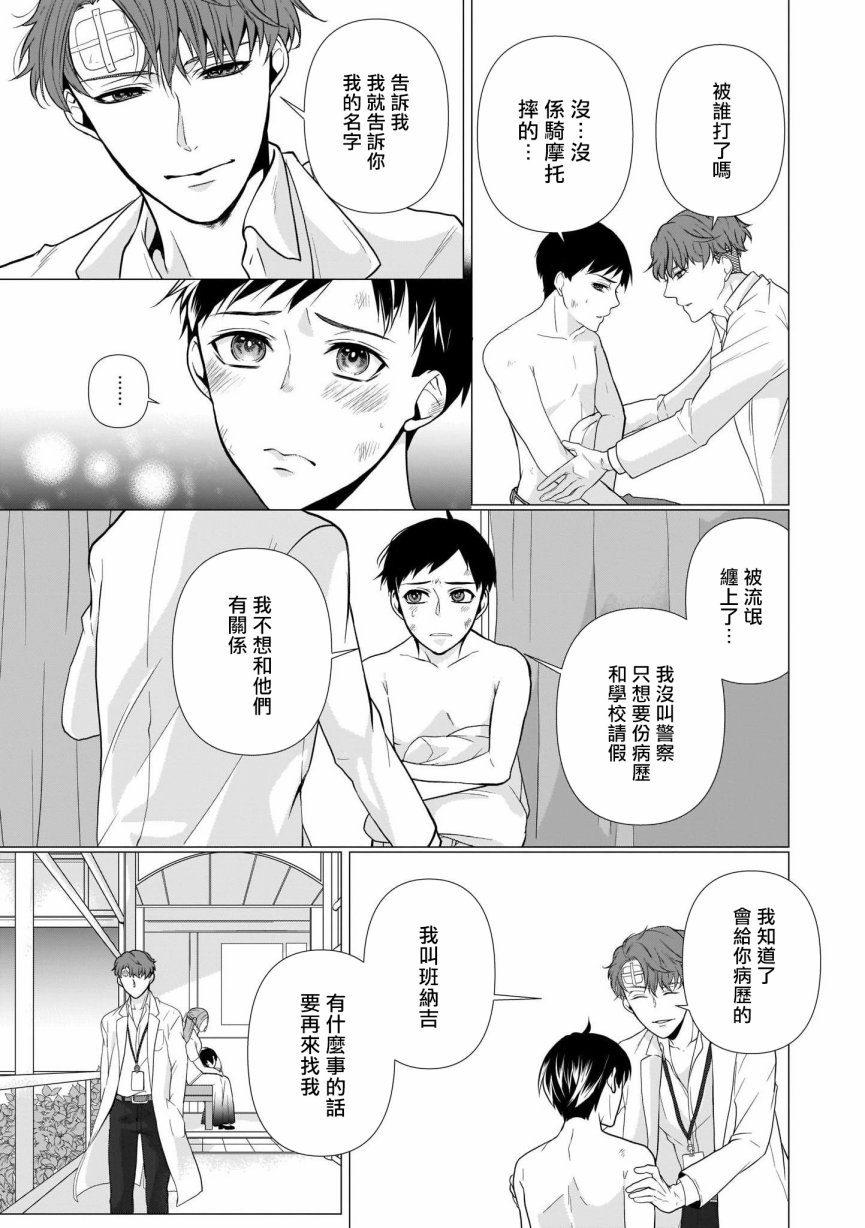 《亡者之谜》漫画最新章节第3话免费下拉式在线观看章节第【11】张图片