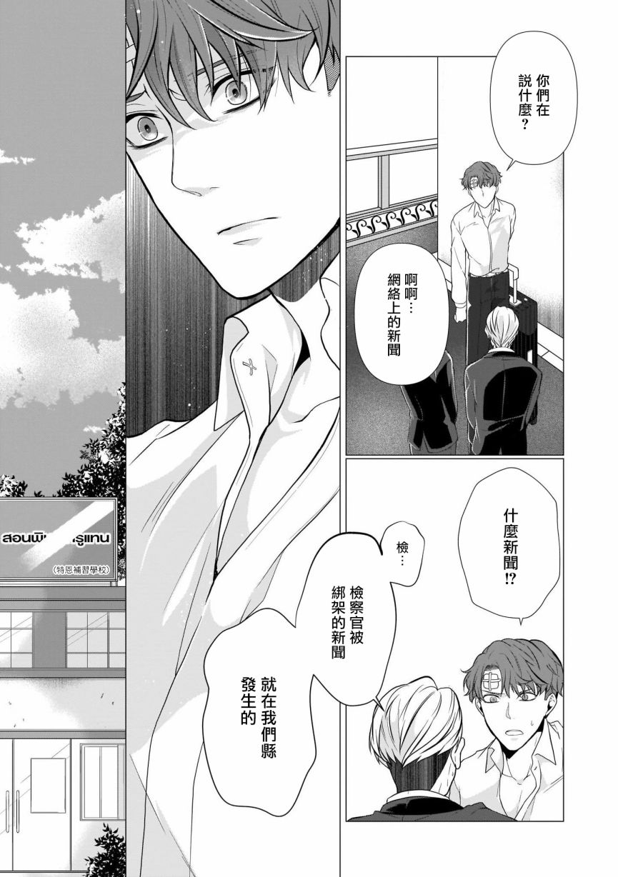 《亡者之谜》漫画最新章节第2话免费下拉式在线观看章节第【21】张图片