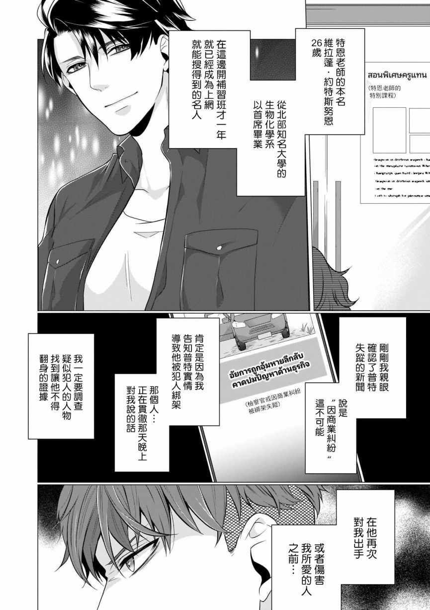 《亡者之谜》漫画最新章节第2话免费下拉式在线观看章节第【22】张图片