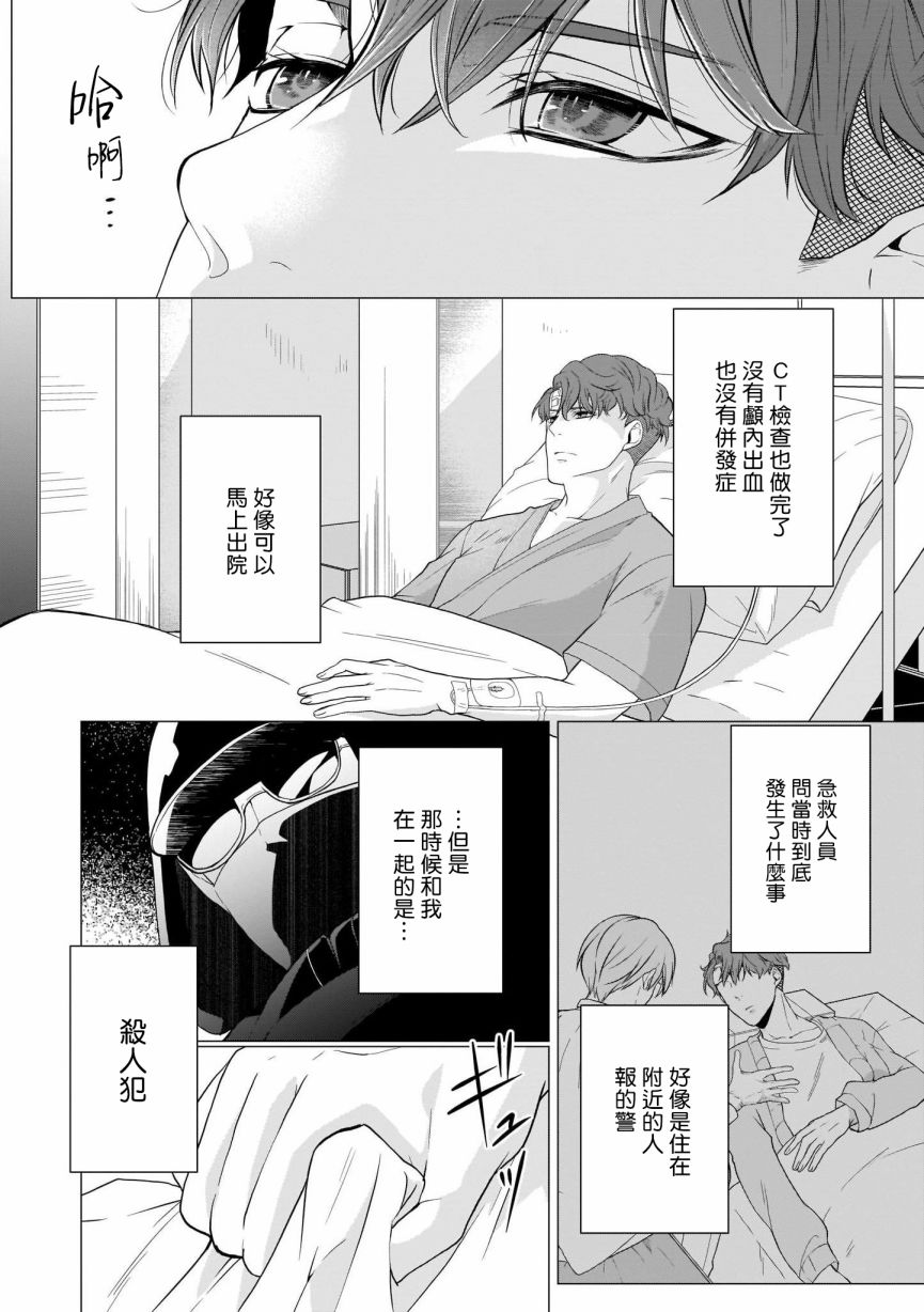 《亡者之谜》漫画最新章节第2话免费下拉式在线观看章节第【2】张图片