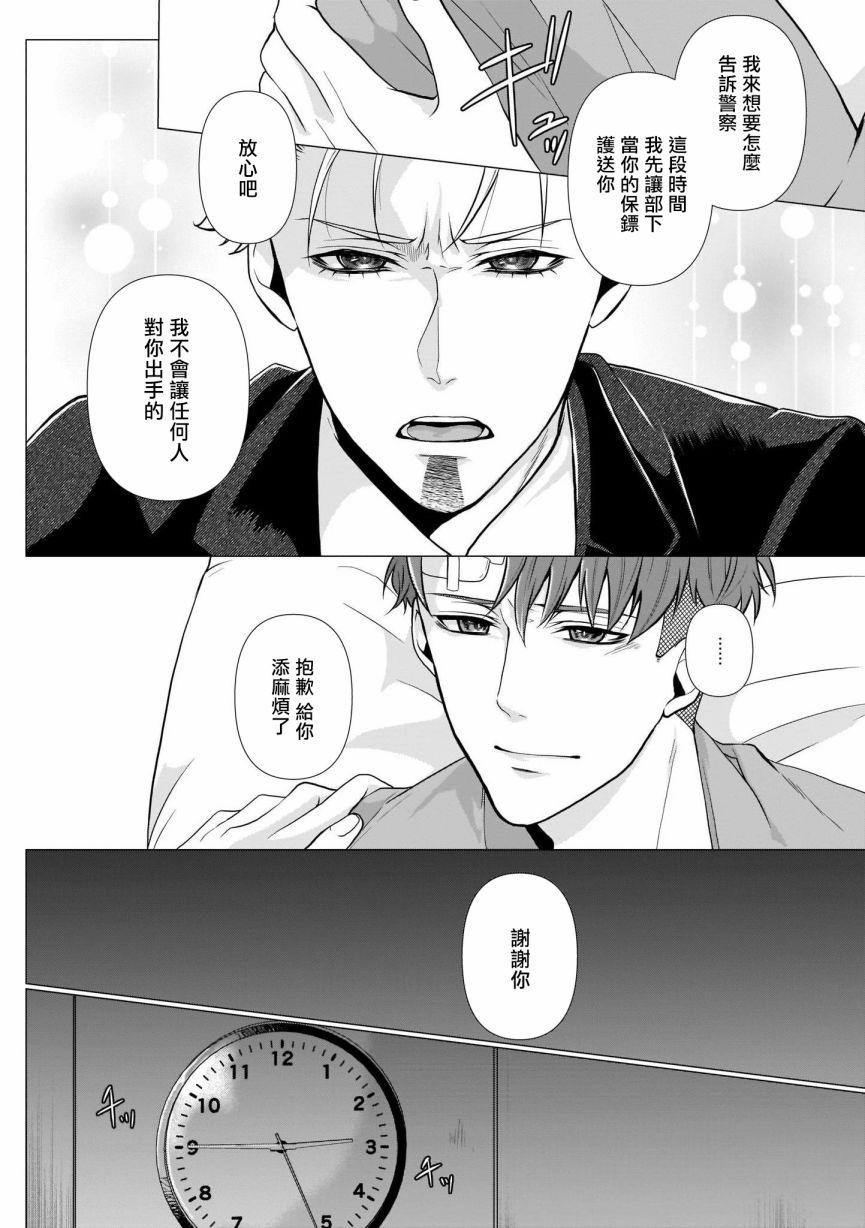 《亡者之谜》漫画最新章节第2话免费下拉式在线观看章节第【8】张图片