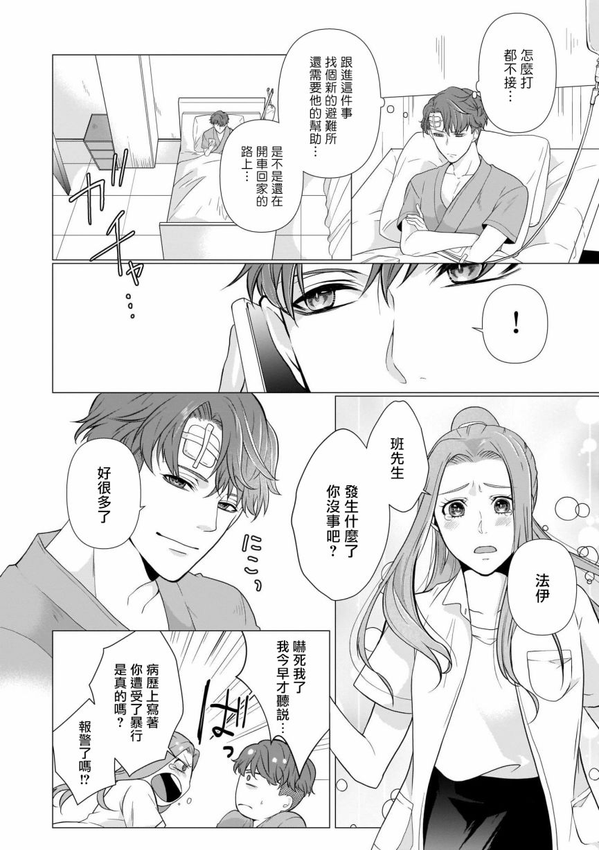 《亡者之谜》漫画最新章节第2话免费下拉式在线观看章节第【18】张图片