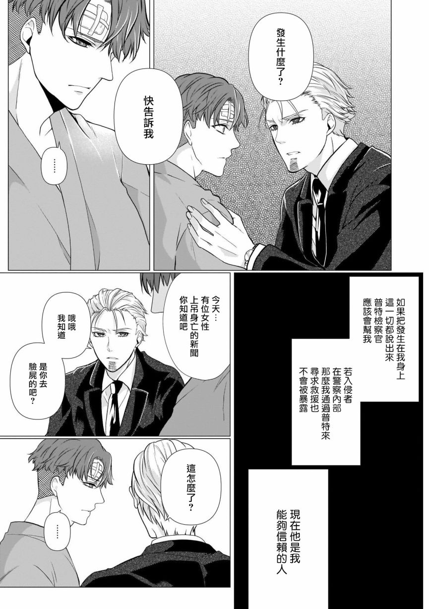 《亡者之谜》漫画最新章节第2话免费下拉式在线观看章节第【5】张图片