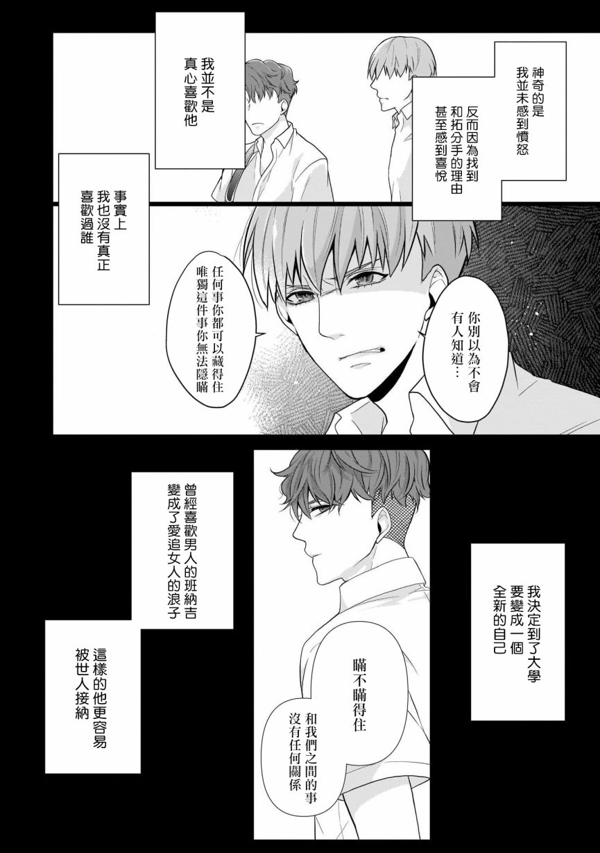 《亡者之谜》漫画最新章节第2话免费下拉式在线观看章节第【14】张图片