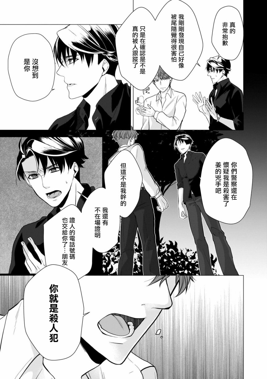 《亡者之谜》漫画最新章节第3话免费下拉式在线观看章节第【3】张图片