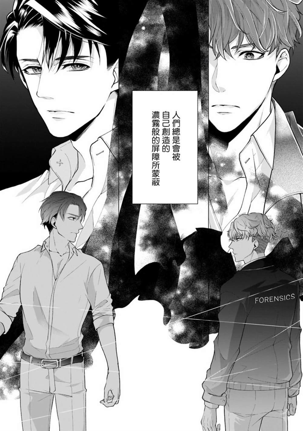 《亡者之谜》漫画最新章节第1话免费下拉式在线观看章节第【3】张图片