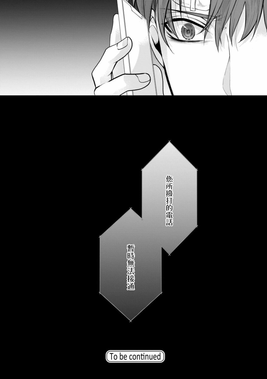 《亡者之谜》漫画最新章节第3话免费下拉式在线观看章节第【34】张图片