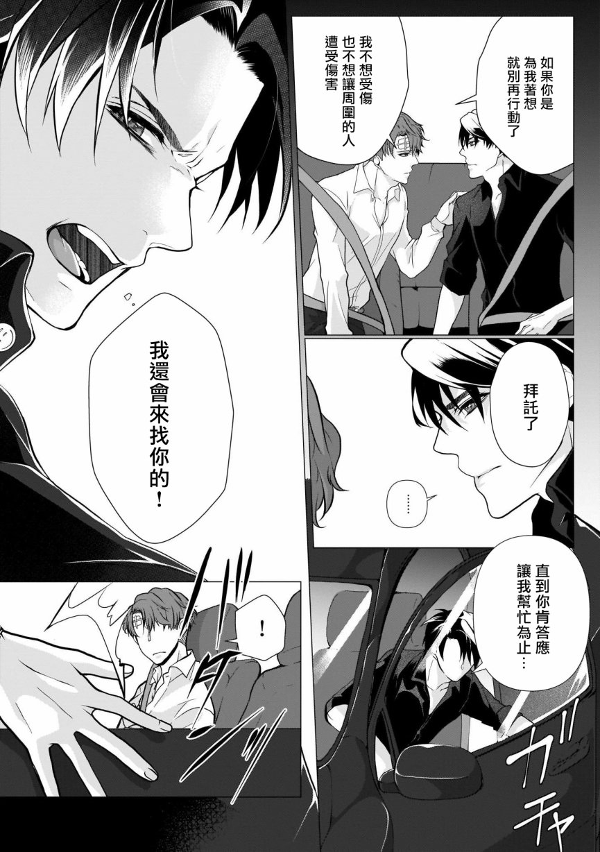 《亡者之谜》漫画最新章节第3话免费下拉式在线观看章节第【29】张图片