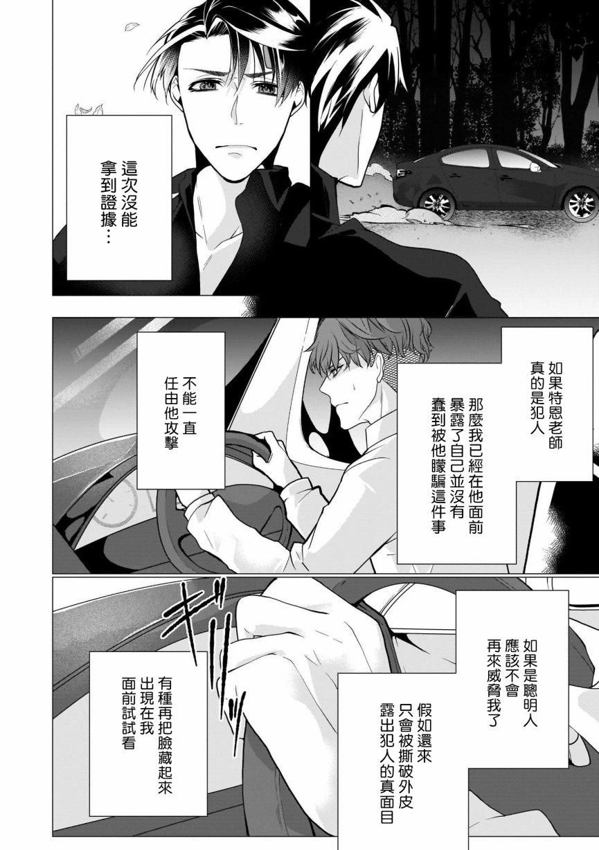 《亡者之谜》漫画最新章节第3话免费下拉式在线观看章节第【8】张图片