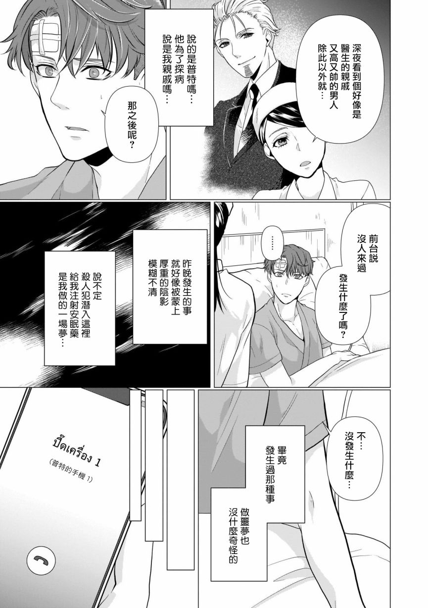 《亡者之谜》漫画最新章节第2话免费下拉式在线观看章节第【17】张图片