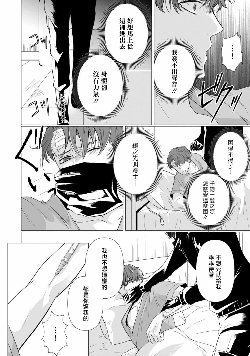 《亡者之谜》漫画最新章节第2话免费下拉式在线观看章节第【10】张图片