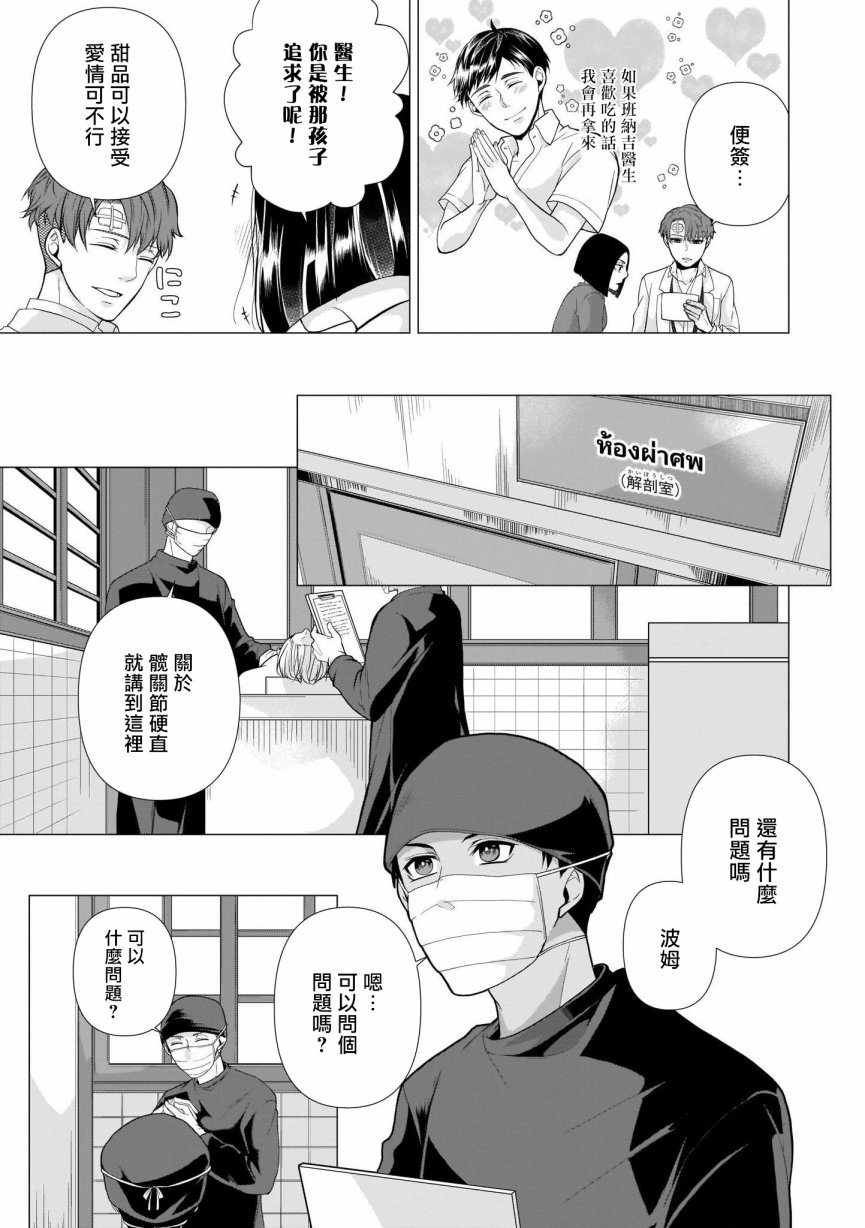 《亡者之谜》漫画最新章节第3话免费下拉式在线观看章节第【31】张图片