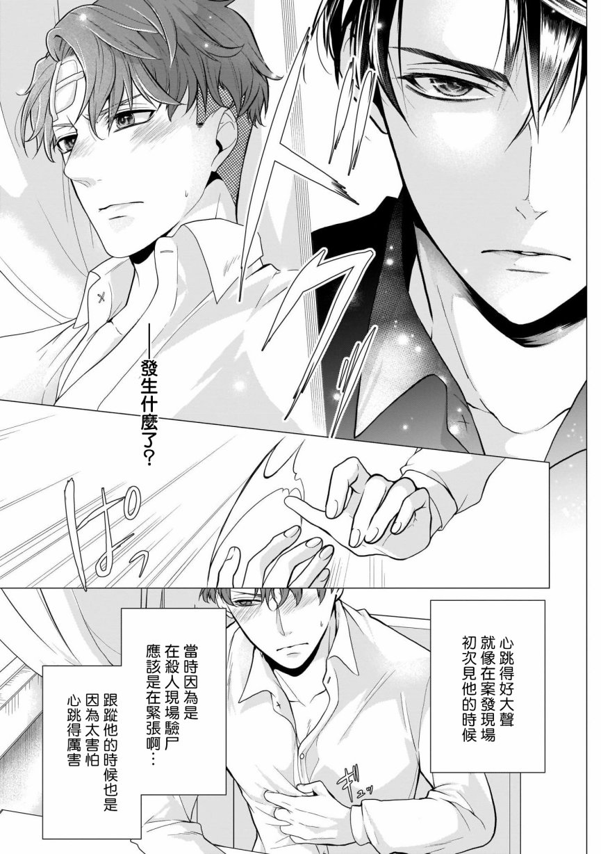 《亡者之谜》漫画最新章节第3话免费下拉式在线观看章节第【25】张图片