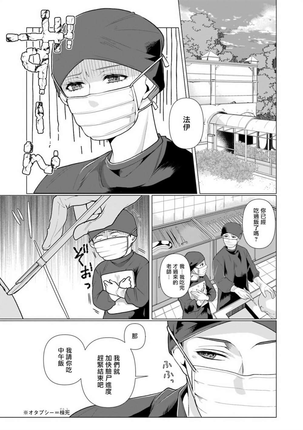 《亡者之谜》漫画最新章节第1话免费下拉式在线观看章节第【10】张图片