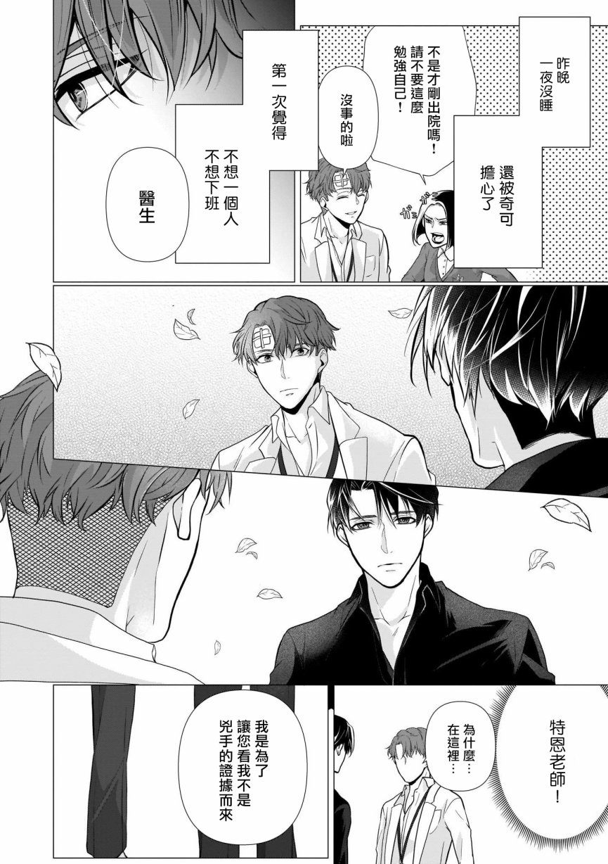 《亡者之谜》漫画最新章节第3话免费下拉式在线观看章节第【12】张图片