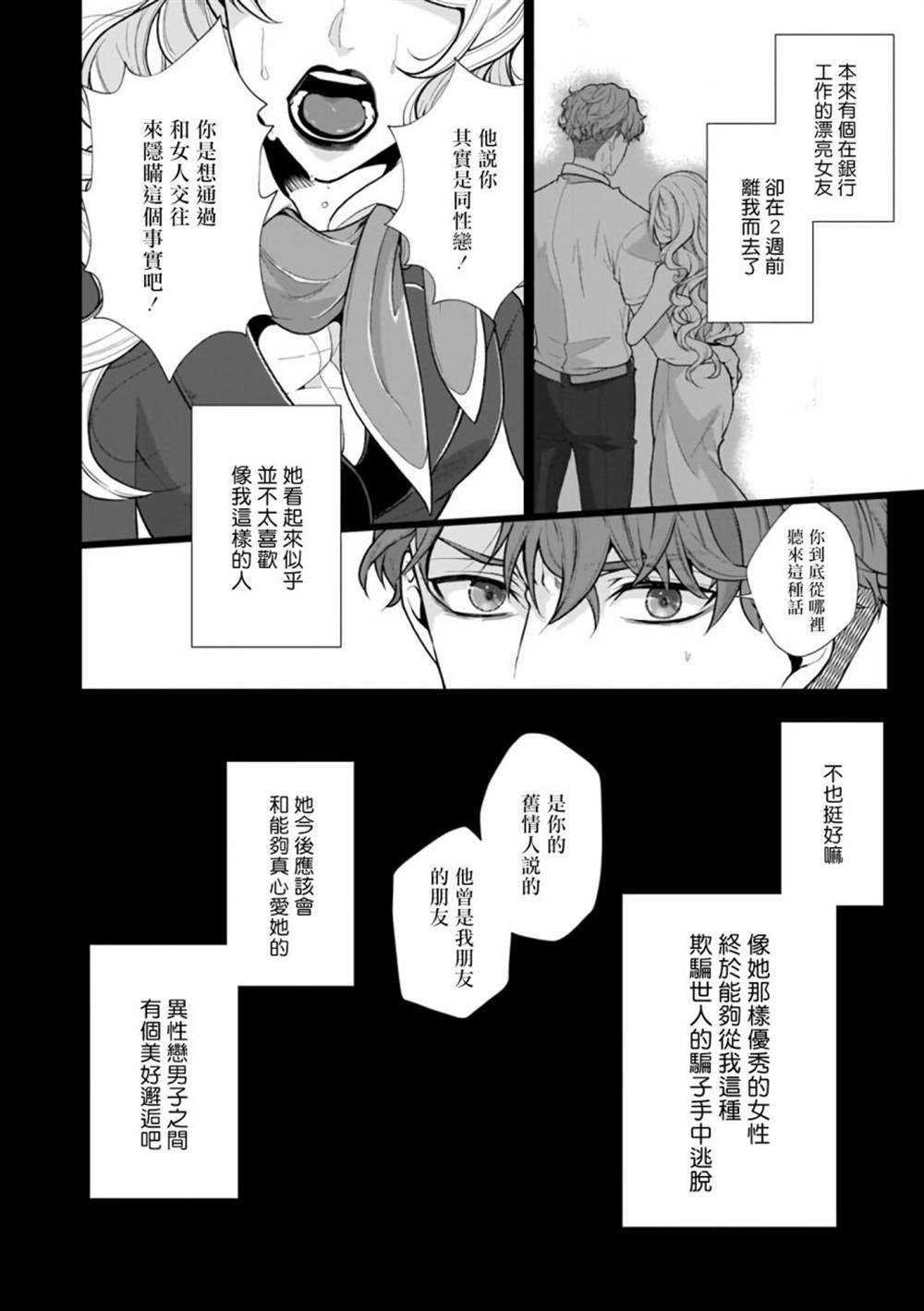 《亡者之谜》漫画最新章节第1话免费下拉式在线观看章节第【5】张图片