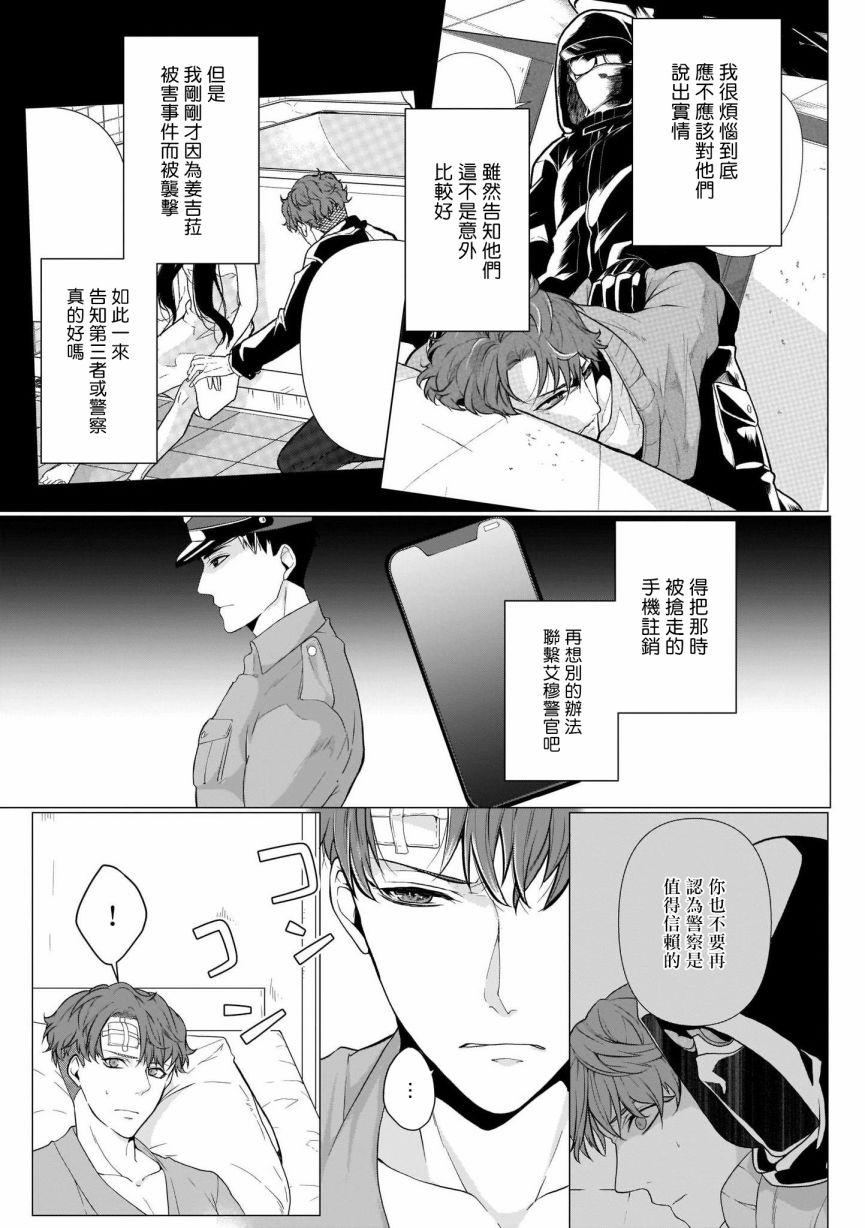 《亡者之谜》漫画最新章节第2话免费下拉式在线观看章节第【3】张图片