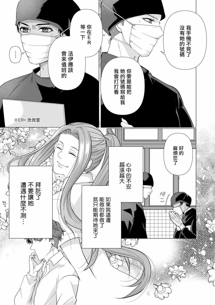 《亡者之谜》漫画最新章节第3话免费下拉式在线观看章节第【33】张图片