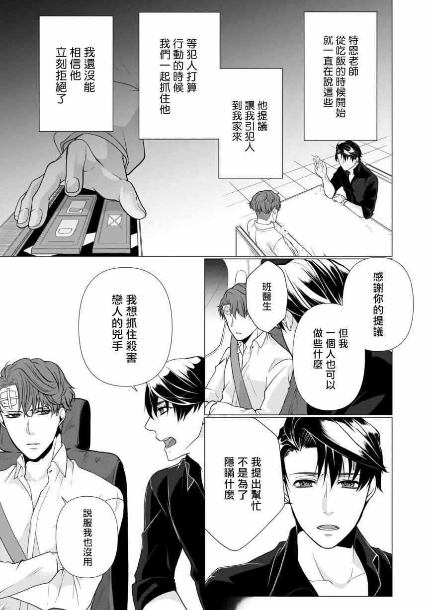 《亡者之谜》漫画最新章节第3话免费下拉式在线观看章节第【27】张图片